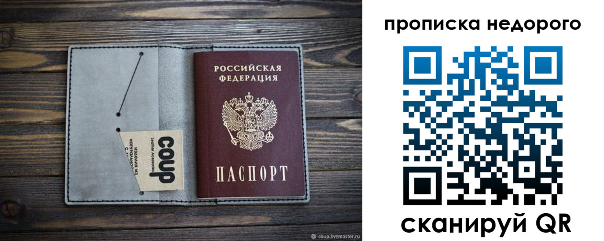 временная регистрация в Гае
