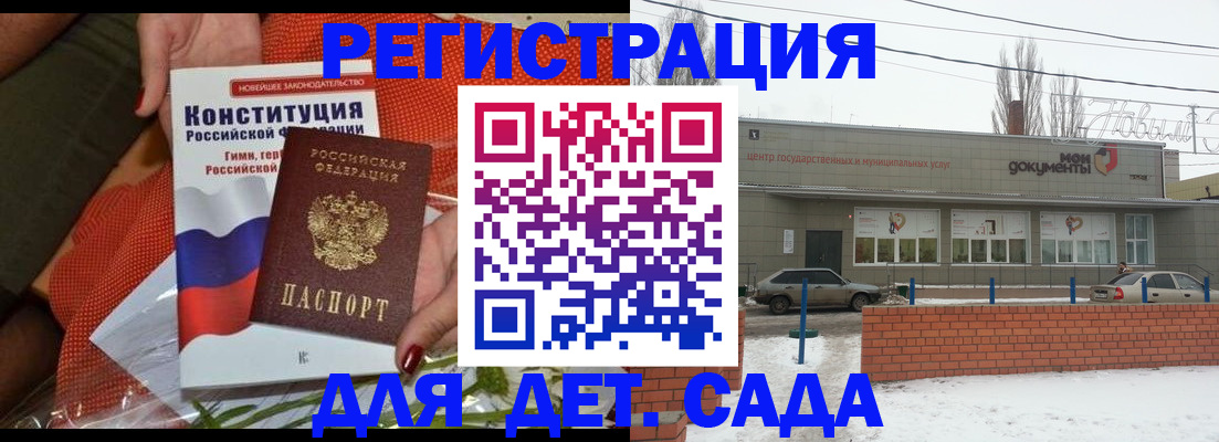 временная прописка в Гае
